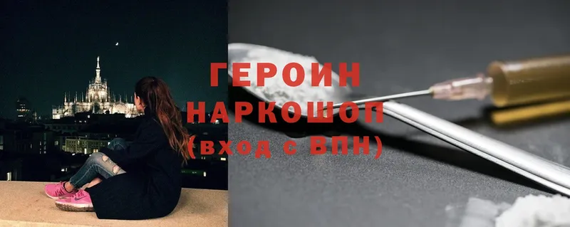 Героин Афган  Нязепетровск 