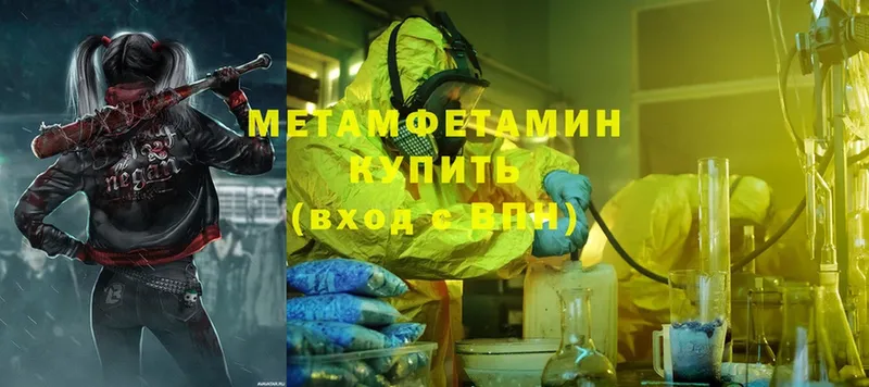 МЕТАМФЕТАМИН Methamphetamine  купить   Нязепетровск 